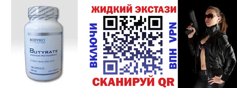 Бутират BDO 33%  продажа наркотиков  Юрьев-Польский 