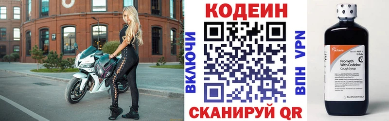 Codein напиток Lean (лин) Юрьев-Польский
