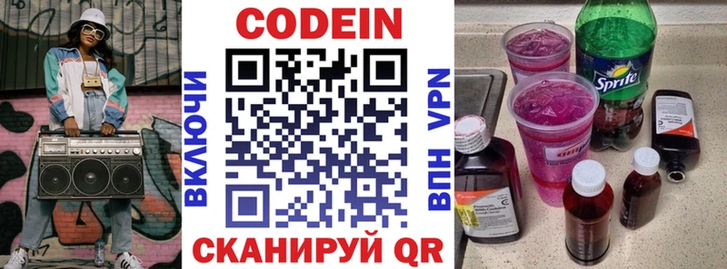купить закладку  Юрьев-Польский  OMG онион  Кодеиновый сироп Lean напиток Lean (лин) 