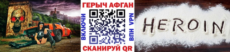ГЕРОИН афганец кракен ONION Юрьев-Польский цены